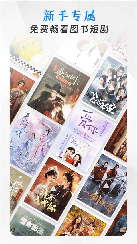 咪咕小說閱讀網(wǎng) v11.9.0 最新版 3