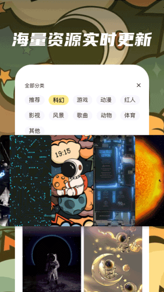 皮皮動態(tài)壁紙免費(fèi)版 v1.6.0 1