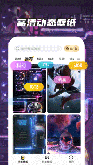 皮皮動態(tài)壁紙免費(fèi)版 v1.6.0 3