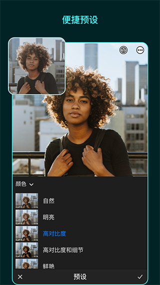 lightroom cc2025手機(jī)版正式版 v10.5.2 安卓中文版 4