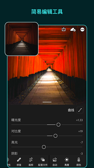lightroom cc2025手機(jī)版正式版 v10.5.2 安卓中文版 1