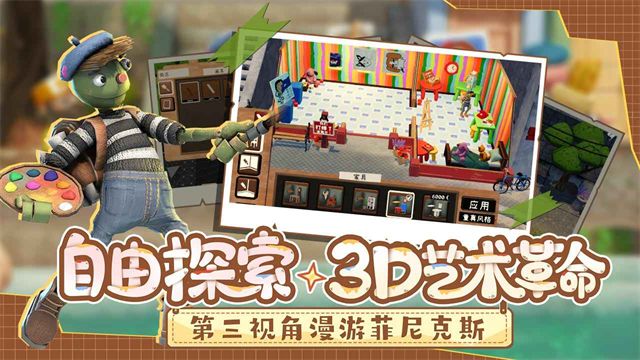 饑餓派畫(huà)家2中文版 v1.25 安卓版 0