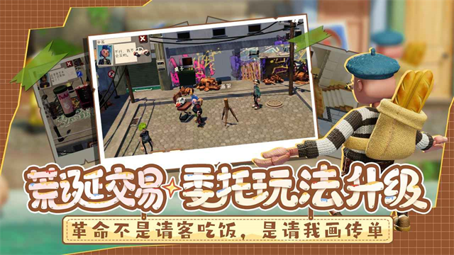 饑餓派畫(huà)家2中文版 v1.25 安卓版 1