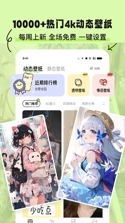 奇趣壁紙免費版 v2.0.9 0