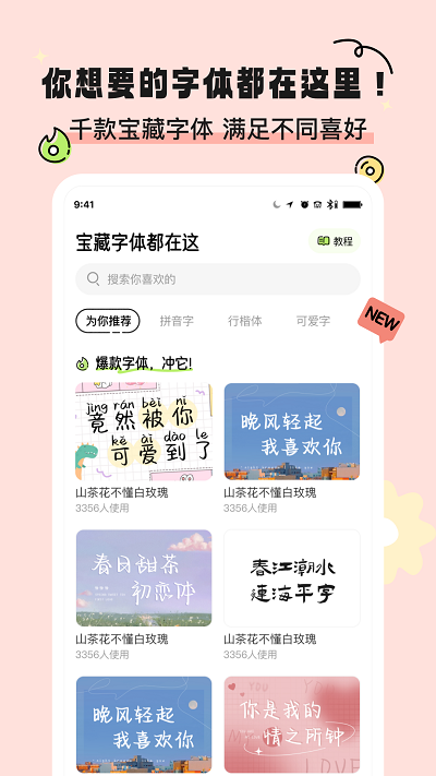 奇趣壁紙免費版 v2.0.9 3