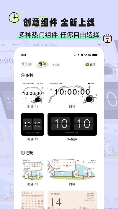 奇趣壁紙免費版 v2.0.9 1
