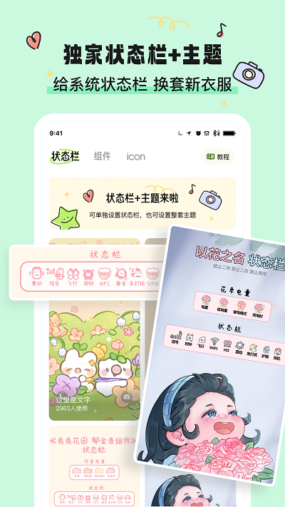 奇趣壁紙免費版 v2.0.9 2