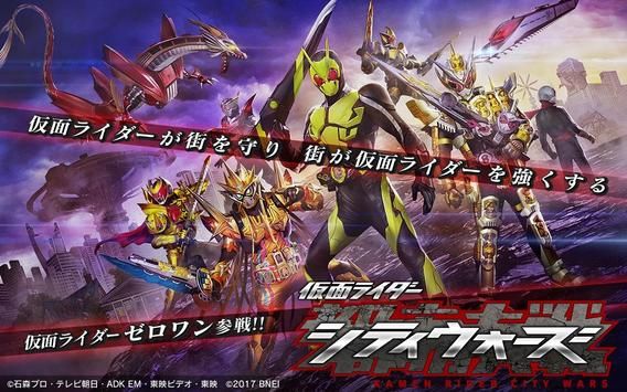 假面騎士格斗進化手機版 v2.1 安卓版 0