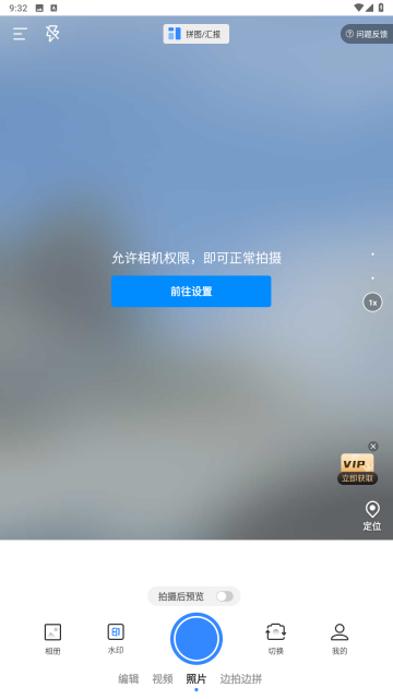 工程水印相機 v2.8.8 1