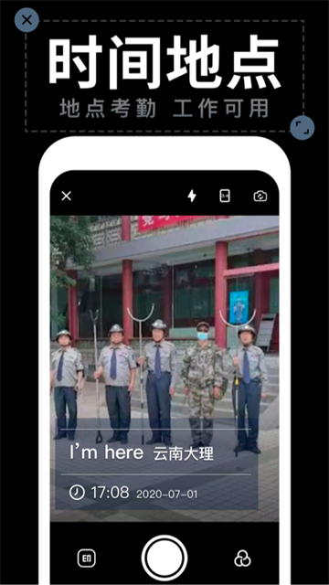 工程水印相機 v2.8.8 3