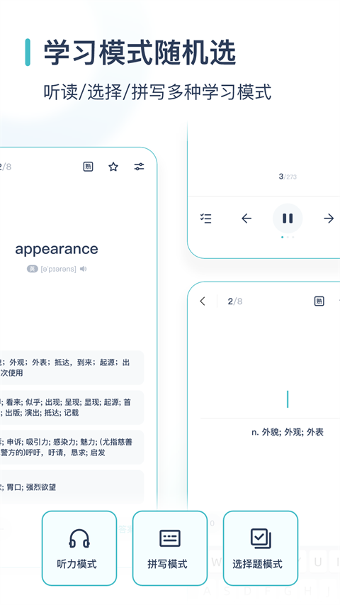 炭炭背單詞安卓版 v5.8.2 手機版 3