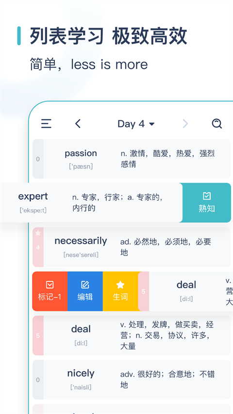炭炭背單詞安卓版 v5.8.2 手機版 2