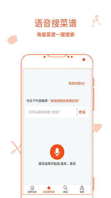 廚房日記 v3.0.440 2