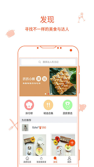 廚房日記 v3.0.440 1