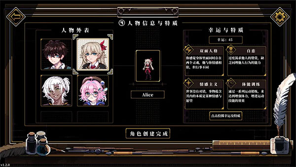 人格解體游戲 v1.1 安卓版 2