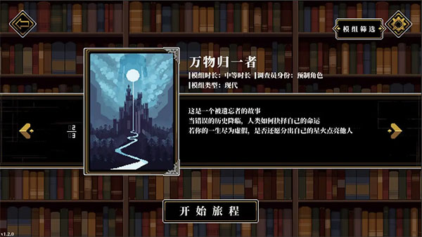 人格解體游戲 v1.1 安卓版 3