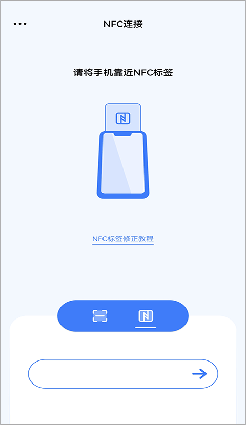 MAXHUB傳屏助手 vR.6.6.0.3 安卓版 3
