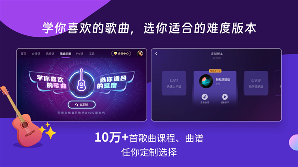 ai音樂學院app官方版(ai音樂學園) v7.3最新版 2