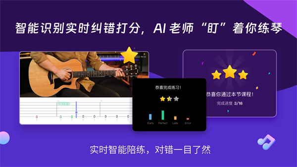 ai音樂學院app官方版(ai音樂學園) v7.3最新版 1