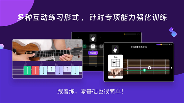 ai音樂學(xué)園 v7.3最新版 1