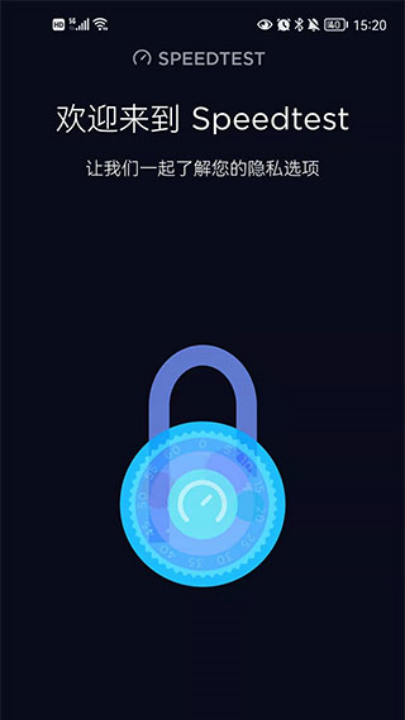 speedtest中文版 v6.3.0 安卓版 2