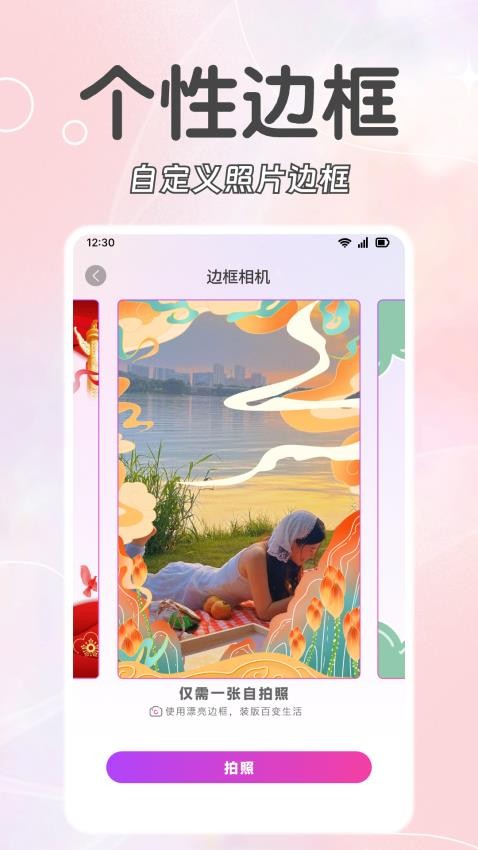 福滿相機(jī) v1.2.3 3