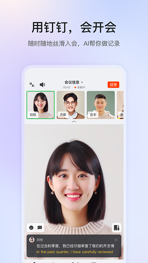 釘釘極速版app v8.0.6安卓極速版 4