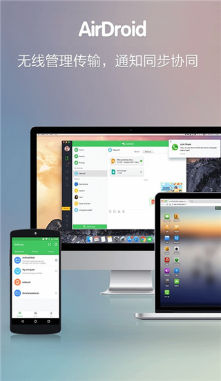 AirDroid投屏軟件 v4.3.10.2 安卓最新版 2