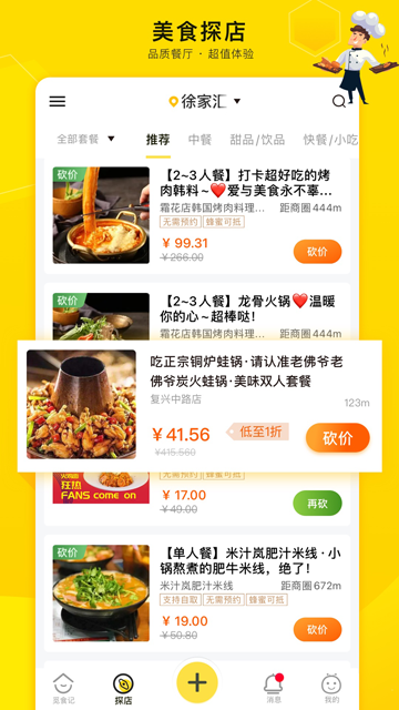 愛搶購app v5.0.3.4 1