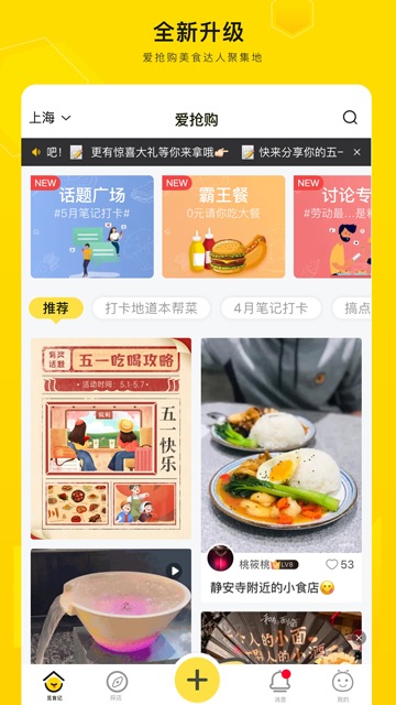 愛搶購app v5.0.3.4 0