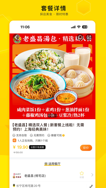 愛搶購app v5.0.3.4 3