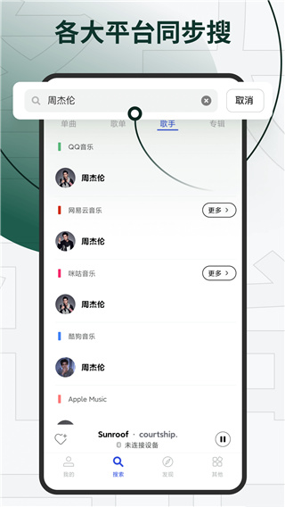 發(fā)條播放器 v2.5.1安卓版 2