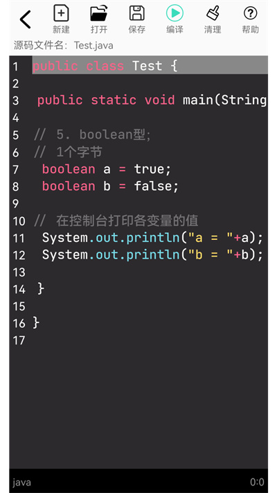 Java語(yǔ)言學(xué)習(xí) v5.2.6 安卓版 0