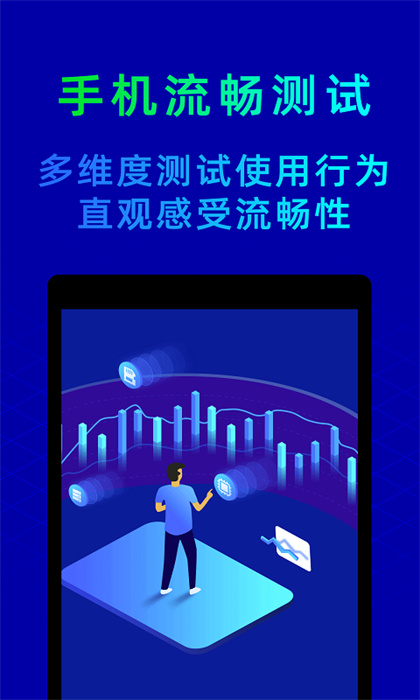 魯大師app v10.9.4官方安卓版 0