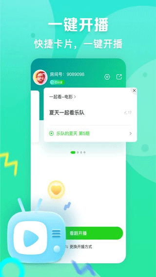 愛奇藝播播機(jī)手機(jī)版 v9.7.5 安卓版 0