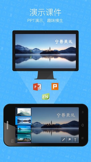 seewolink希沃授課助手 v3.0.27 (3595) 官方安卓版 1