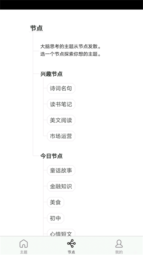 3A Cloud思維導(dǎo)圖(3A思維導(dǎo)圖) v10.3.8安卓版 0