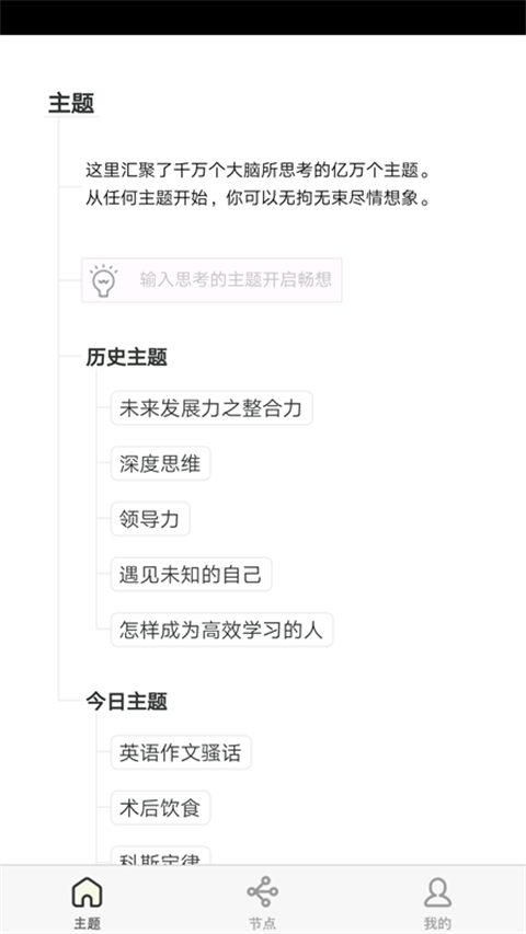 3A Cloud思維導(dǎo)圖(3A思維導(dǎo)圖) v10.3.8安卓版 2