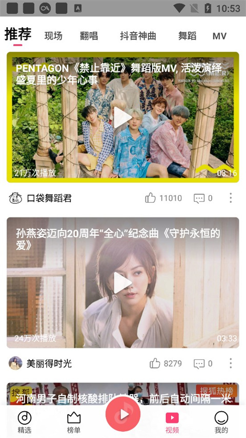 小米音樂app播放器 v4.37.0.2安卓最新版 0
