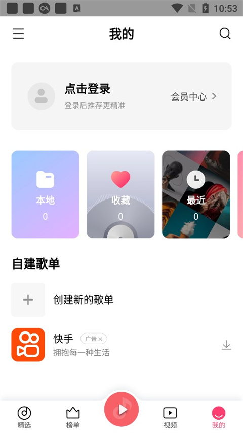 小米音樂app播放器 v4.37.0.2安卓最新版 1