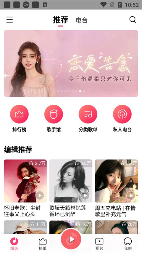 小米音樂app播放器 v4.37.0.2安卓最新版 2