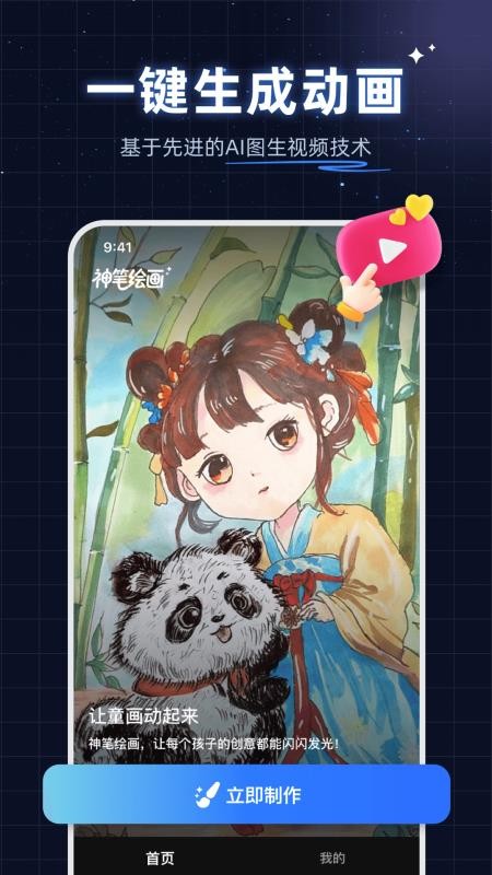神筆繪畫app v5.1.2 3