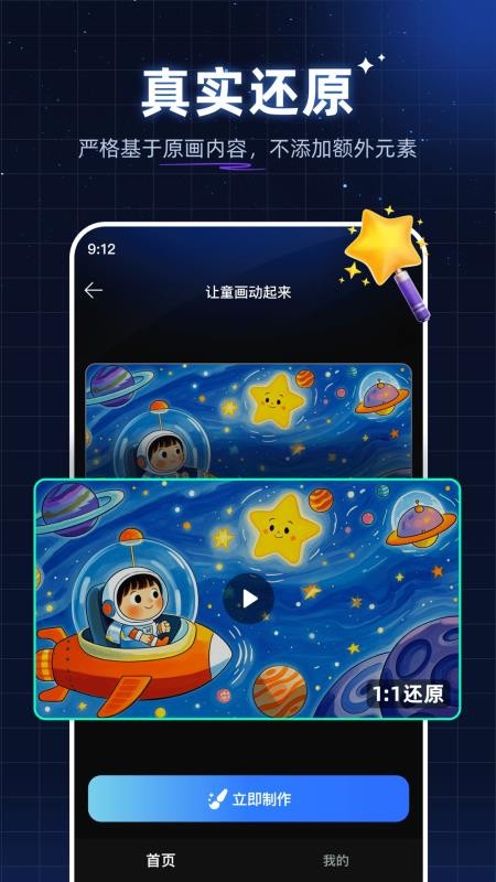 神筆繪畫app v5.1.2 2