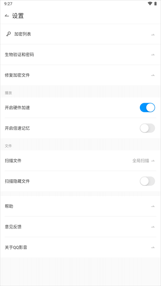手機qq影音播放器 v4.3.3 官方安卓版 1