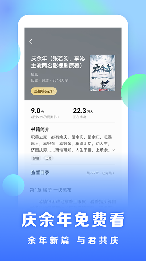 浩看小說APP v2.6.5 手機版 1