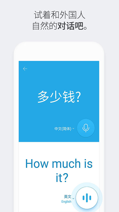 papago中韓翻譯 v1.11.2安卓版 1