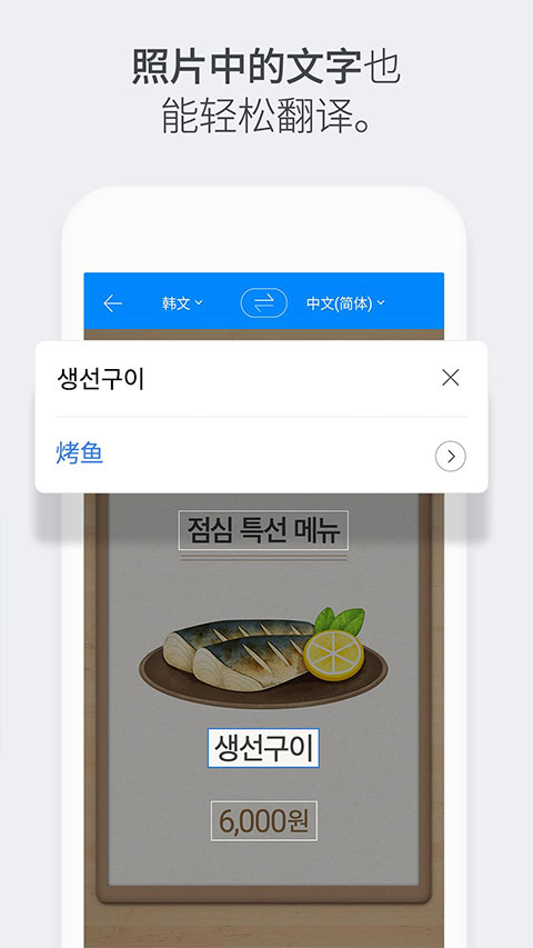 papago中韓翻譯 v1.11.2安卓版 0