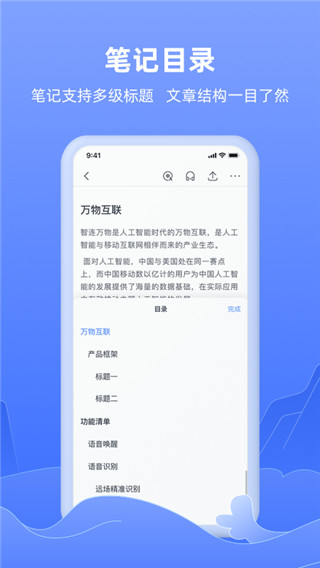 語(yǔ)記(語(yǔ)音記事本) v8.3.1454 安卓版 1