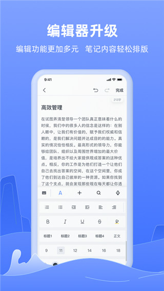 語(yǔ)記(語(yǔ)音記事本) v8.3.1454 安卓版 0
