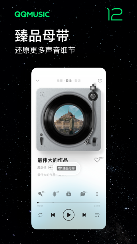 flyme魅族音樂app播放器 v11.3.7安卓最新版 1
